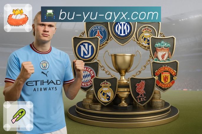 爱游戏 客户端图