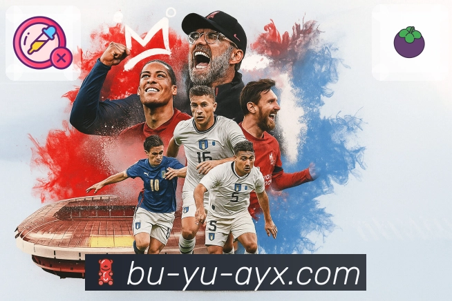 体育直播数据亮点 2